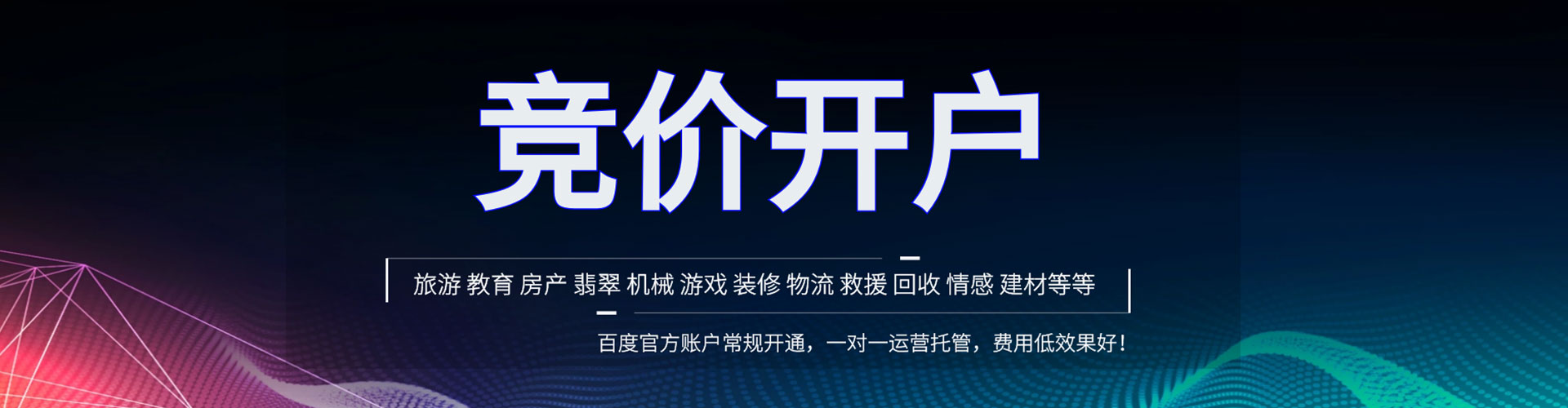 定西信息流代理
